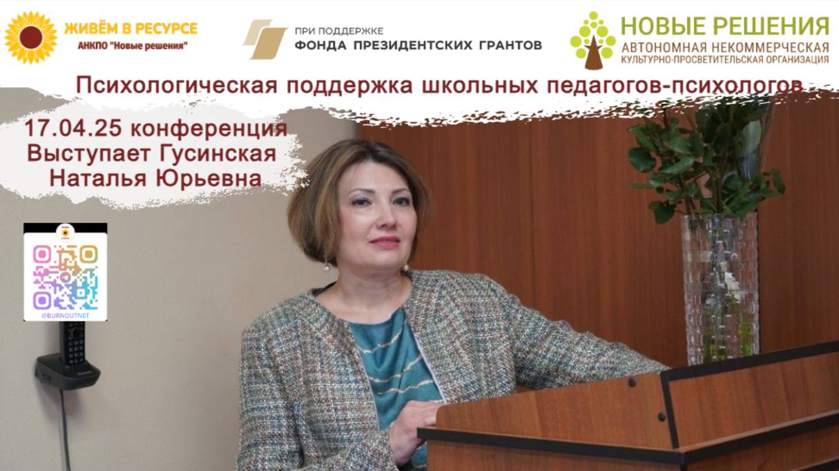 Участница проекта Гусинская Наталья: “К себе - бережно” смотреть онлайн