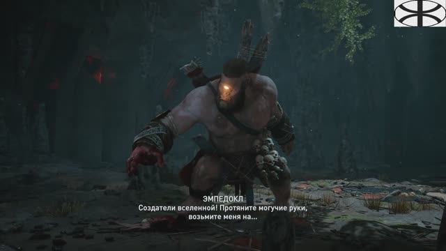 Assassin’s Creed Odyssey. Попытка №2 (11) смотреть онлайн