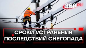 Россети: специалисты рассчитывают вернуть электричество в большую часть домов уже к концу 3 мая
