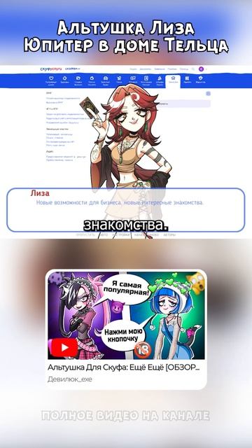 Кто-то в это верит? #обзор #игры #новелла #новинка #любовь #альтушка #альтушкадляскуфа #скуф