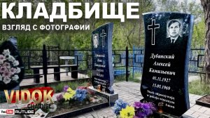 БРАТЬЯ НА КЛАДБИЩЕ.  БРАТАНЫ УШЛИ.