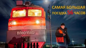 Поездка "ЗНАКИ СУДЬБЫ" 56 часов😱😱😱