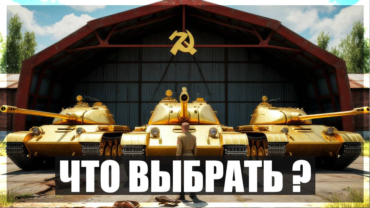 Топ 5 Премиум Танков СССР War Thunder на Майские Скидки #6 смотреть онлайн