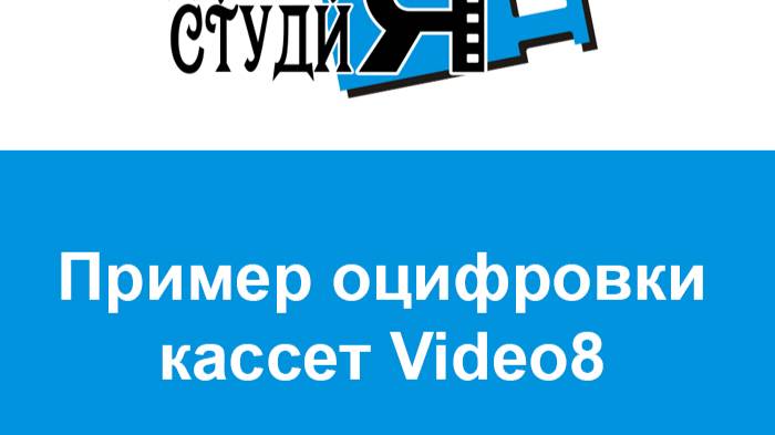 Video8 смотреть онлайн