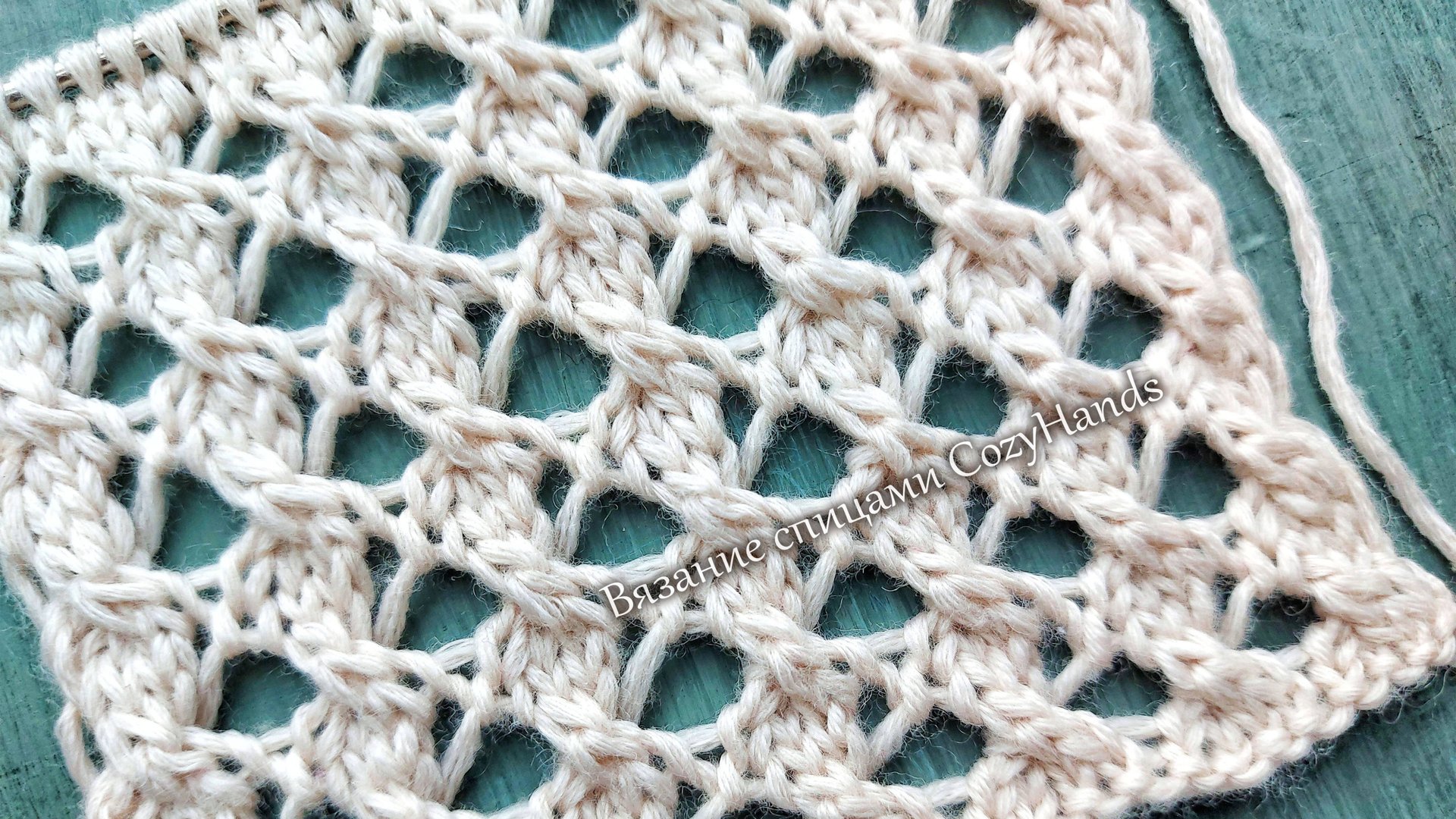 Замечательная сетка со жгутами для вязания топа, джемпера смотреть онлайн