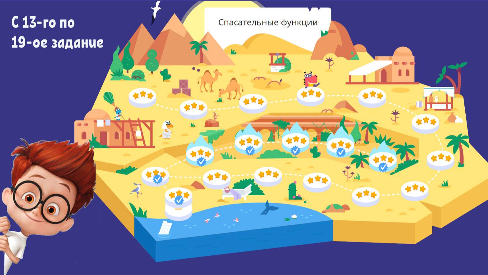 Спасательные функции задания с 13 по 19,Учи ру программирование смотреть онлайн