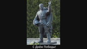 9 мая 2025, С днем Победы! Ожившие памятники!