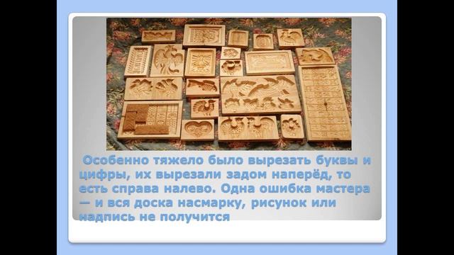 "Пряники печатные на вкус приятные" смотреть онлайн