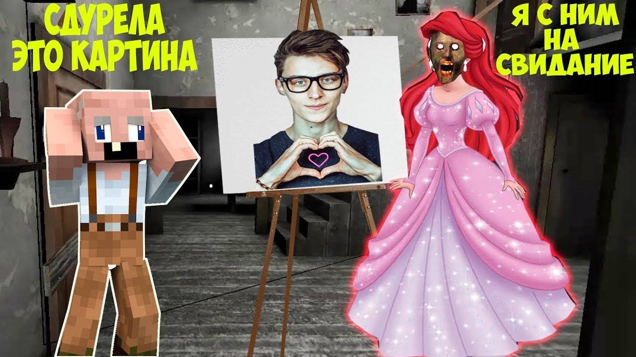 СМЕШНЫЕ МОМЕНТЫ C ВЛАД А4 В НОВОЙ КОНЦОВКЕ БАБКИ ГРЕННИ В МАЙНКРАФТ GRANNY 3 смотреть онлайн
