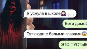 пустые в нашей школе