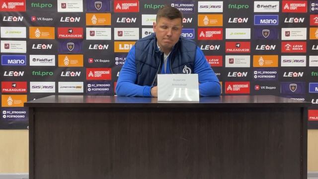 «Строгино» — «Динамо» (Санкт-Петербург) Пресс-конференция Александра Фомичева смотреть онлайн
