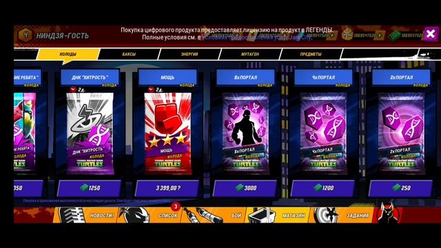 открываю карточки персонажей в игре черепашки-ниндзя легенды взломки смотреть онлайн