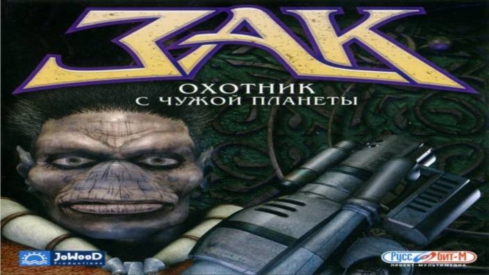 Играем в Зак: Охотник с чужой планеты (Zax - The Alien Hunter | 2001) | Серия 1 смотреть онлайн