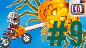 DRIVE AHEAD #9 Пилим ТЫКВУ игра про БИТВУ на ТАЧКАХ Разбей голову противнику