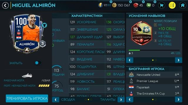 Обзор моего состава! Fifa Mobile 20! смотреть онлайн