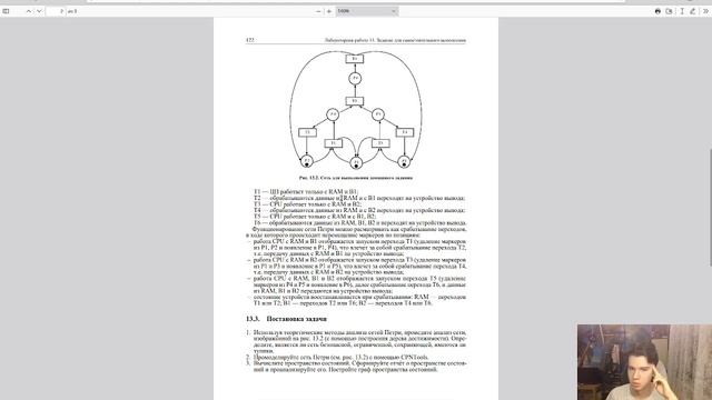 Выполнение 13 лабораторной работы по имитационному моделированию