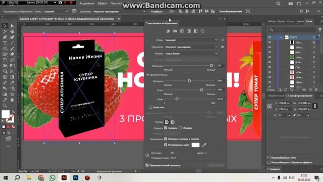 Как сделать тень или свечение в иллюстраторе от растрового объекта смотреть онлайн