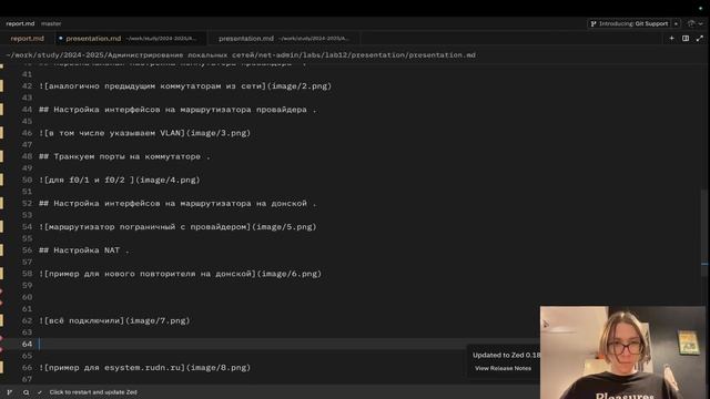 Создание презентации по лабораторной работе №12 смотреть онлайн