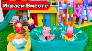 Играем в игрушки из мультика Свинка Пеппа 🐷💦 Детская площадка с бассейном 🐷💦 Для детей