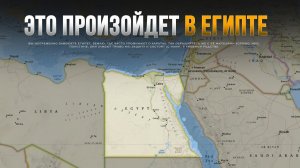 ЭТО произойдет в ЕГИПТЕ | Об этом упоминал ПРОРОК ﷺ