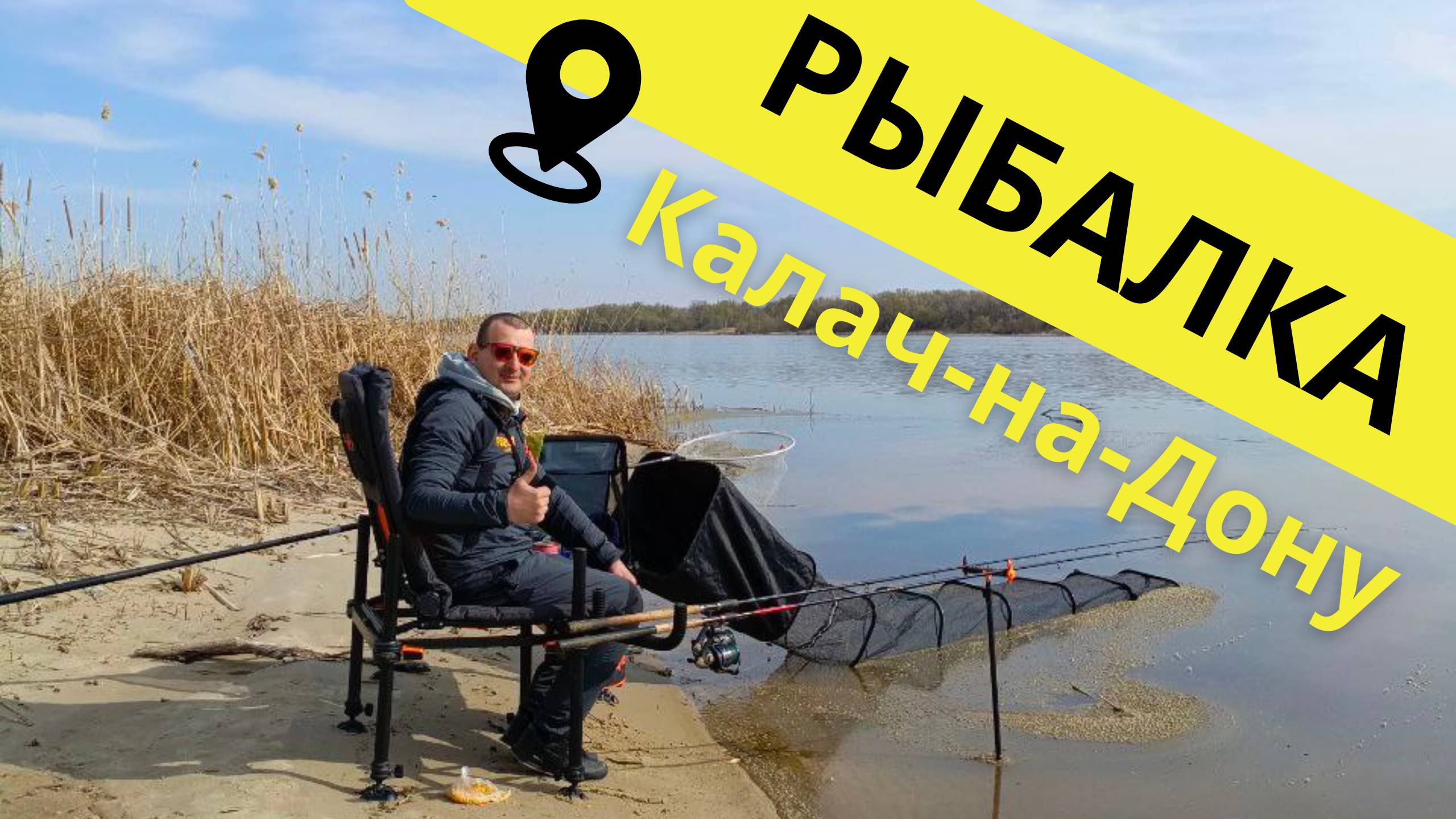 ФИДЕРНАЯ РЫБАЛКА НА КАЛАЧЕ. ОТЛИЧНЫЙ УЛОВ-ЗА КОРОТКОЕ ВРЕМЯ. смотреть онлайн