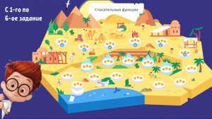 Спасательные функции задания с 1 по 6,Учи ру программирование