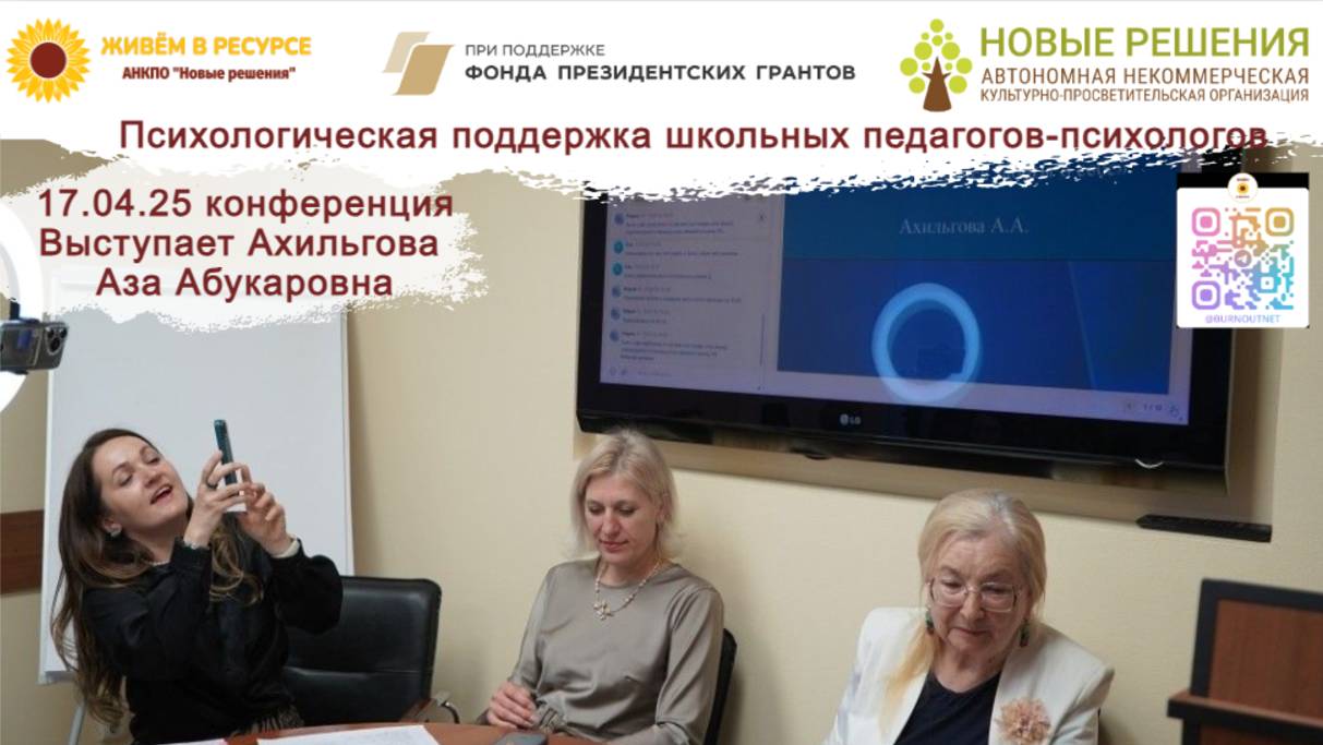 Участница проекта Ахильгова Аза: “Награда - ресурс жизненной энергии” смотреть онлайн