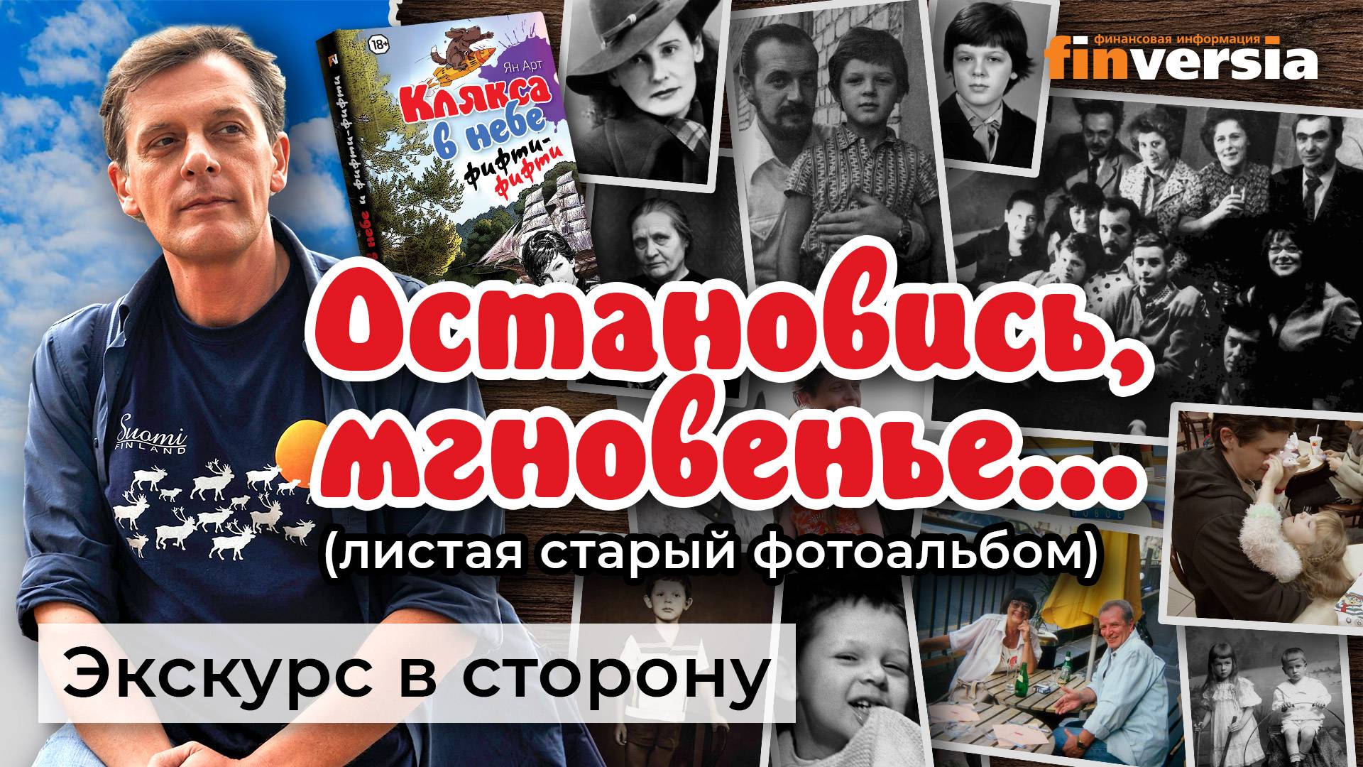 Генеральная уборка. Фото в альбоме. Остановись, мгновенье… | Ян Арт смотреть онлайн
