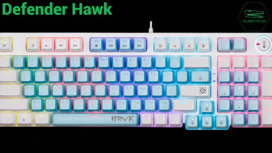 ИГРОВАЯ КЛАВИАТУРА Defender Hawk  МИР ТАНКОВ