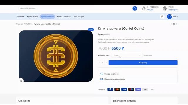 Как купить SWTOR в 2025? swtorstore.ru смотреть онлайн