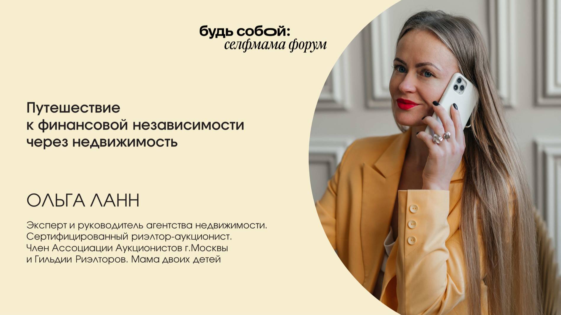 Путешествие к финансовой независимости через недвижимость