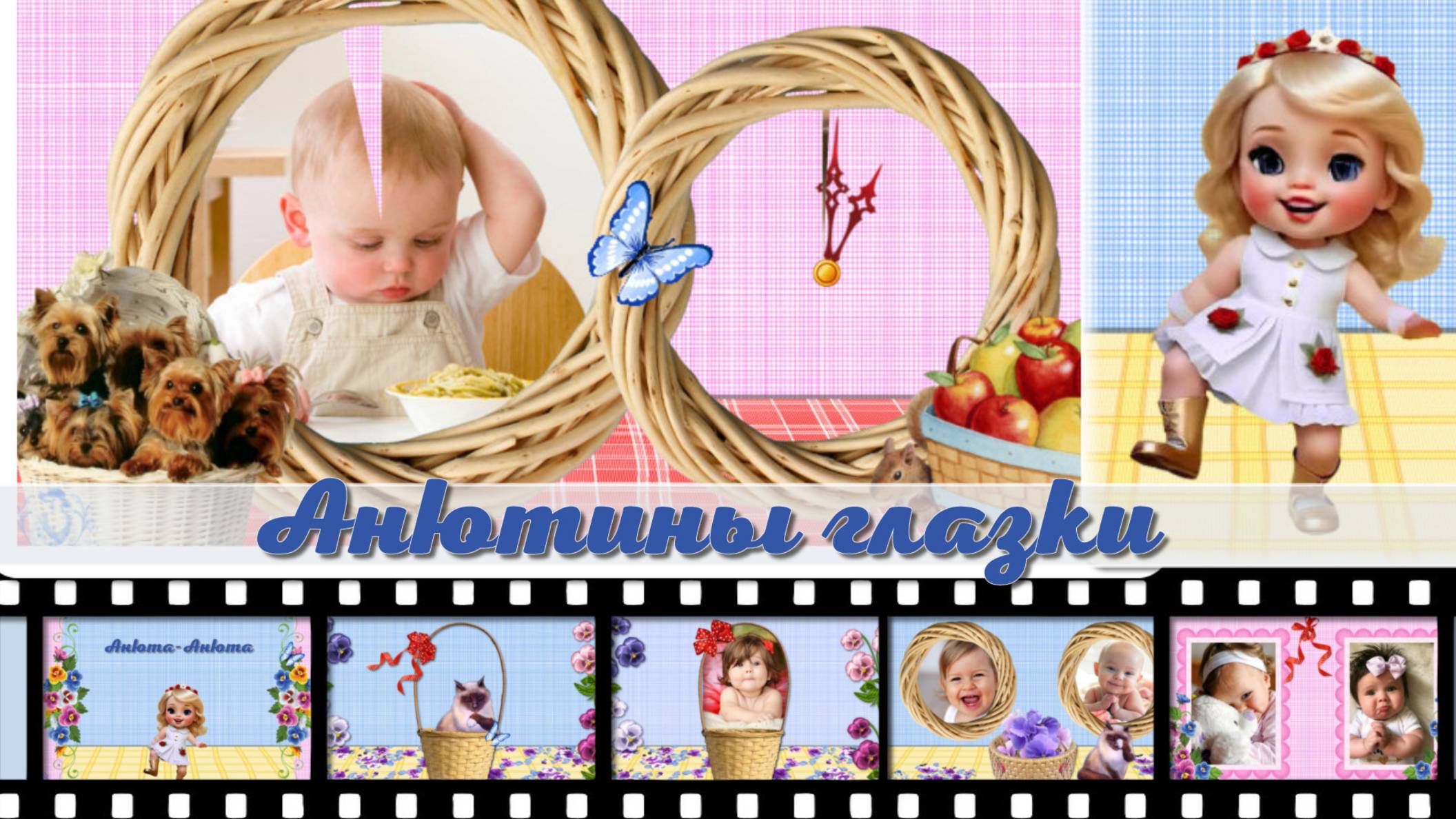 Анютины глазки-бесплатный Проект ProShow Producer.