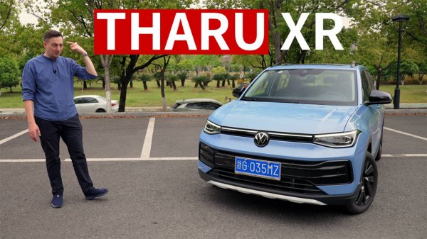 Теперь можно купить новый VW за те же деньги, что и КУЛРЕЙ и Чери Тиго! VW Tharu XR 2025