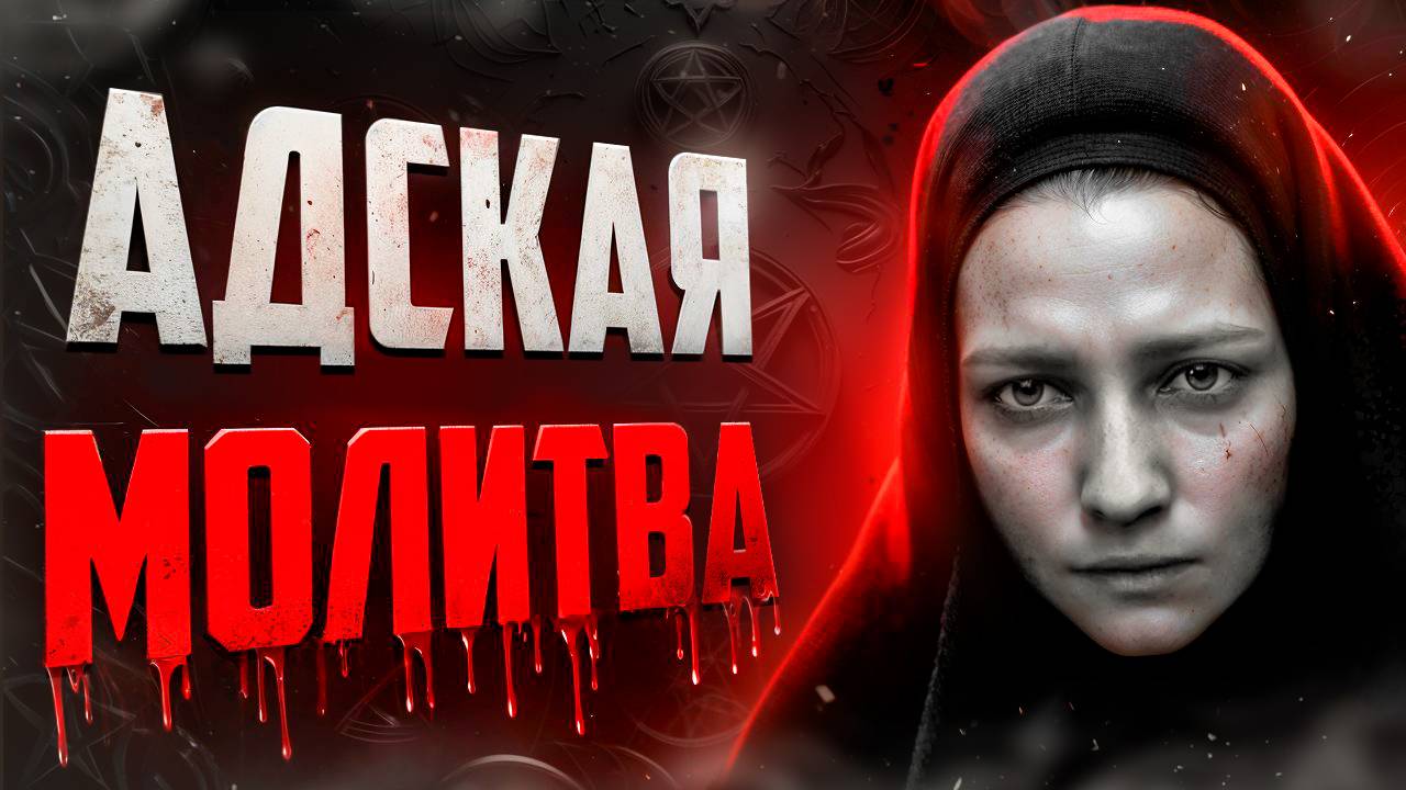 САМЫЙ СТРАННЫЙ ХОРРОР ПРО МОНАХИНЮ | INDIKA