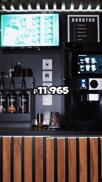 Открыл кофейню самообслуживания смотреть онлайн