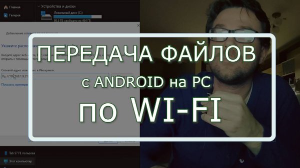 FTP передача файлов с android на PC с windows по wifi
