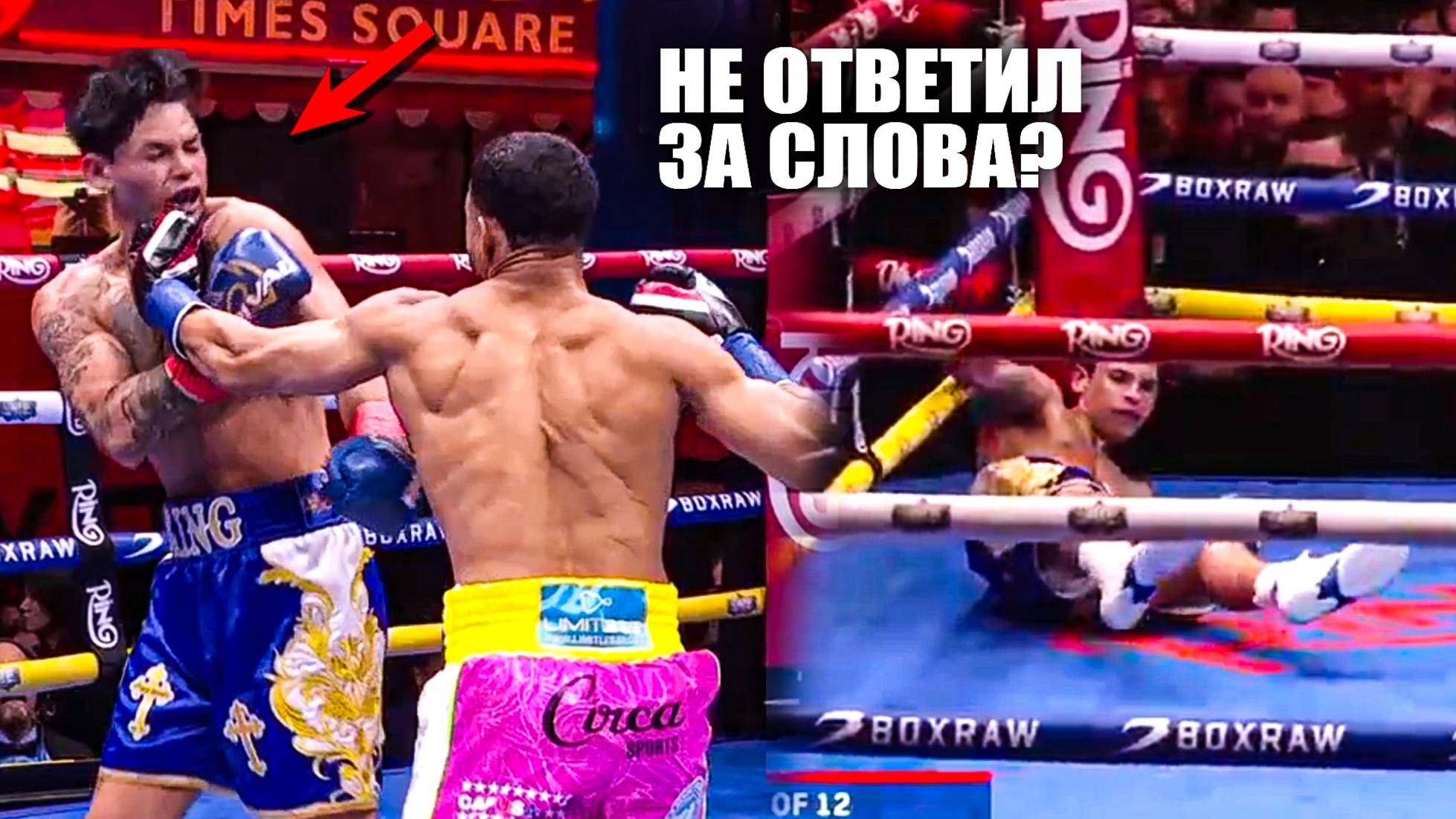 РУБАНУЛ С 1 УДАРА! ОБЗОР БОКСА Райан Гарсия - Роландо Ромеро. бой Хейни - Рамирес, Лопес - Барбоза смотреть онлайн