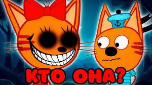 СТРАШНАЯ СЕРИЯ ТРИ КОТА "Весёлая Карамелька" | Потерянные серии три кота 😱