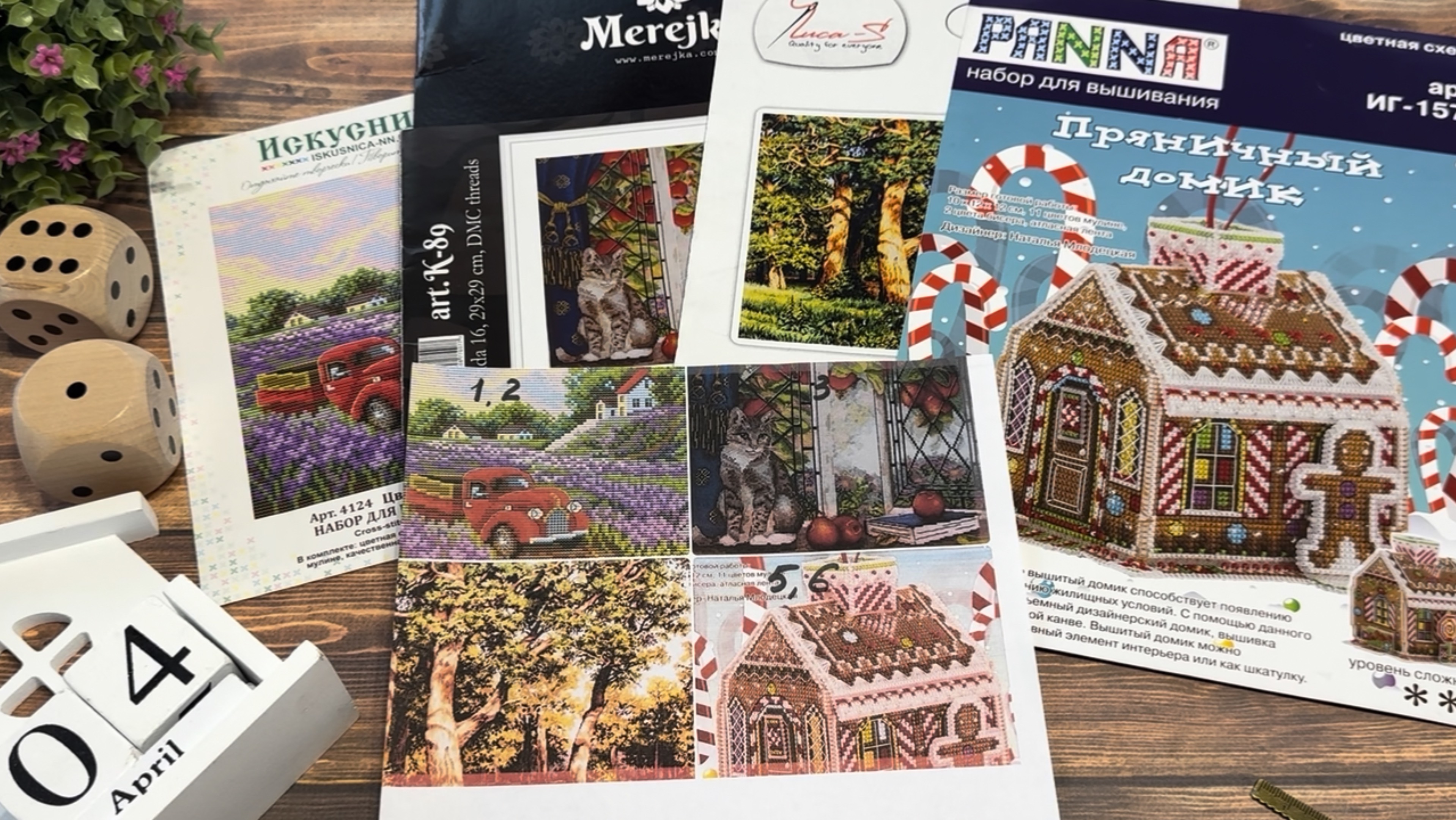 Вышивка крестом/ Вышить Всё 2025/ 13-16/ “Лавандовое поле “ от Искусницы. смотреть онлайн