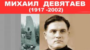 ПОБЕГ ИЗ АДА. Михаил Девятаев -воспоминания -1965 г