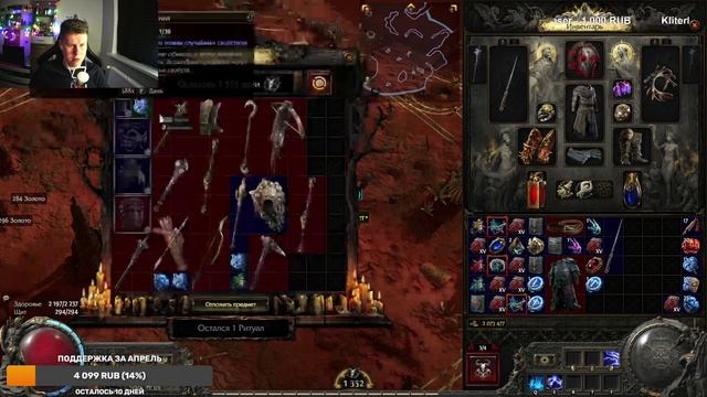 Poe 2 Стрим ｜Чистим Атлас! Билд Ведьма Крови!