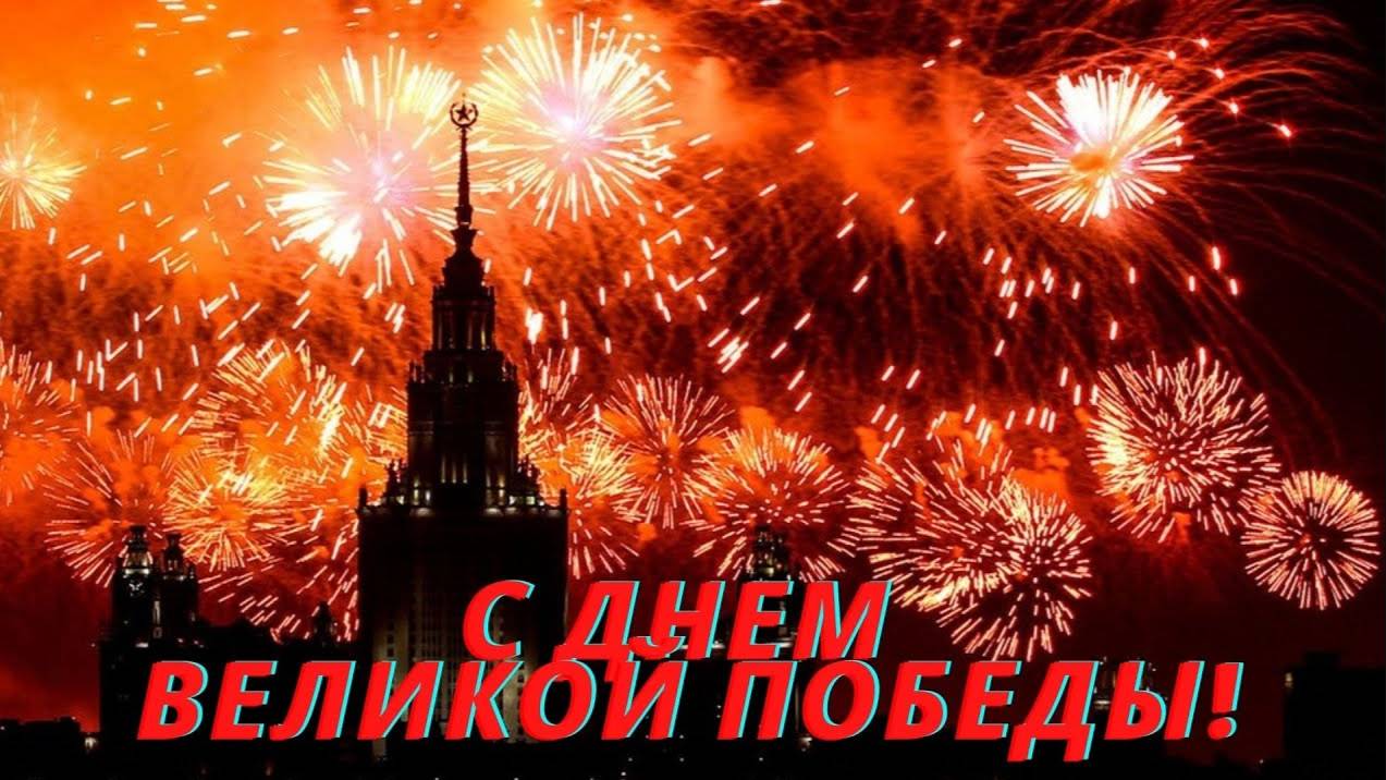 С Днем победы! Уникальные кадры военной хроники! смотреть онлайн