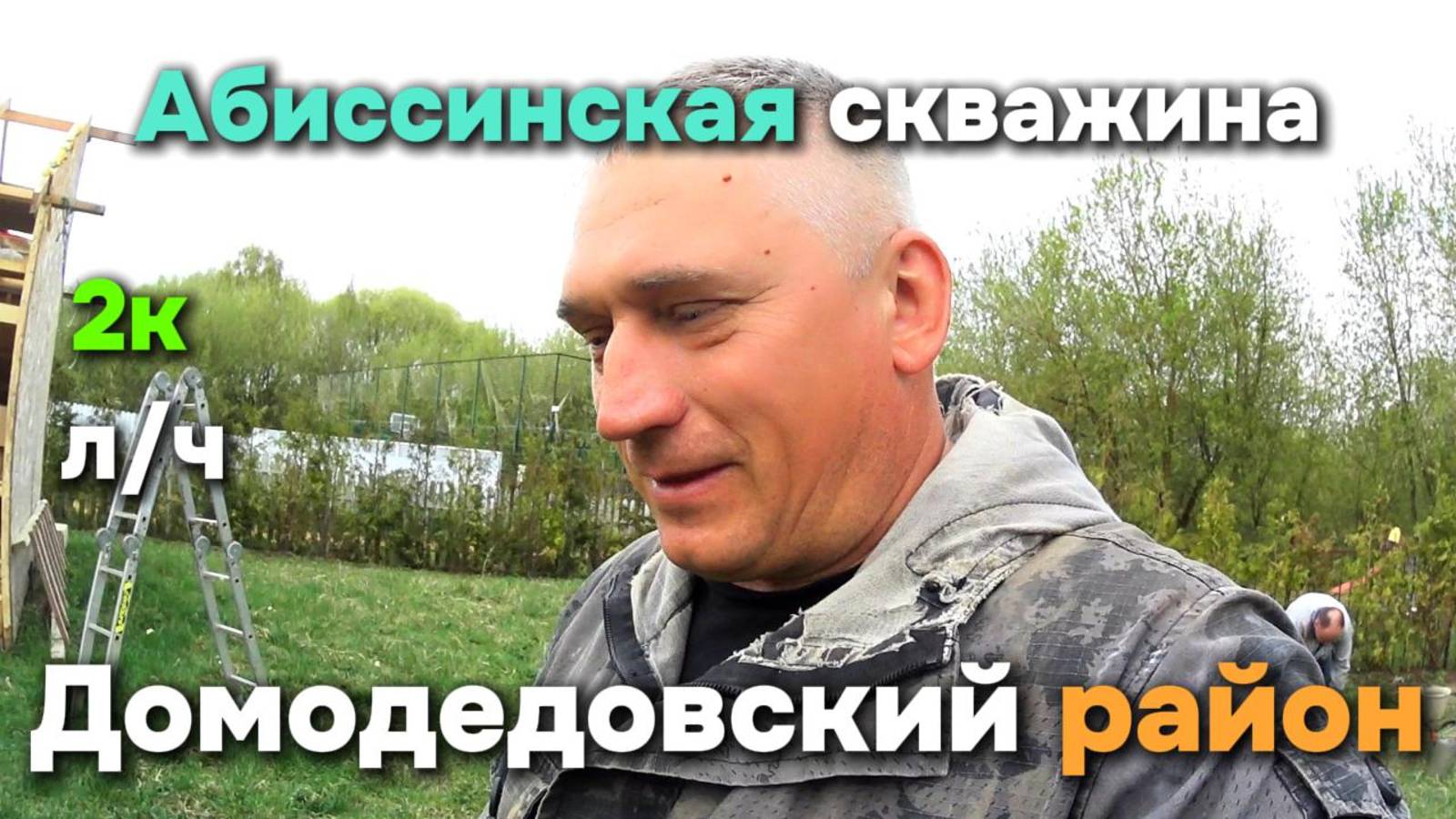 Абиссинка! Домодедовский район!