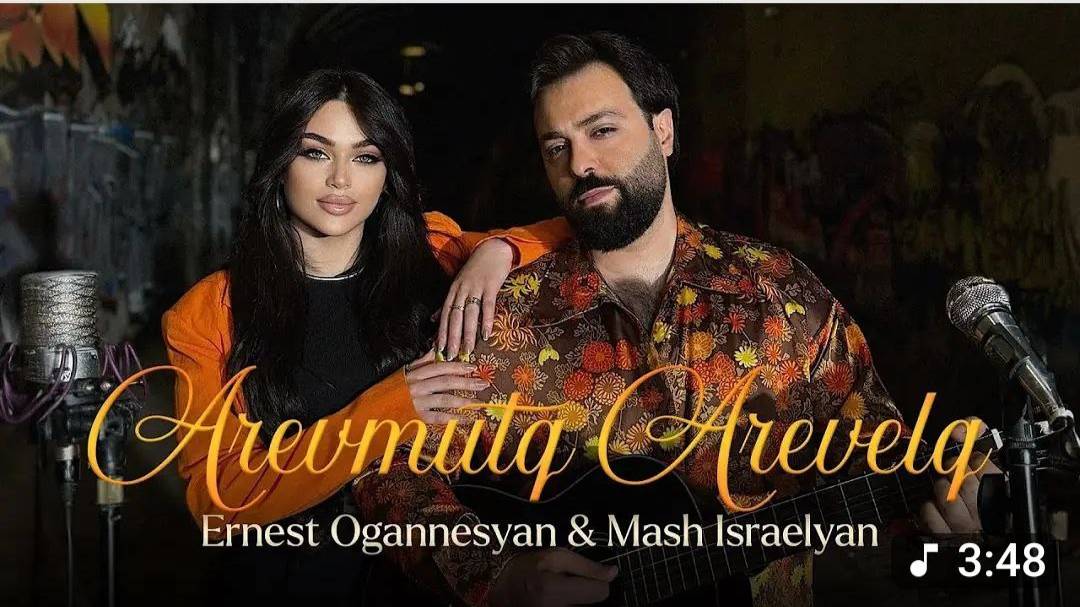 Ernest Ogannesyan Mash Israelyan - Arevmutq Arevelq
(Ернест Оганнесян Маш Израелян Аревмутк Аревелк) смотреть онлайн