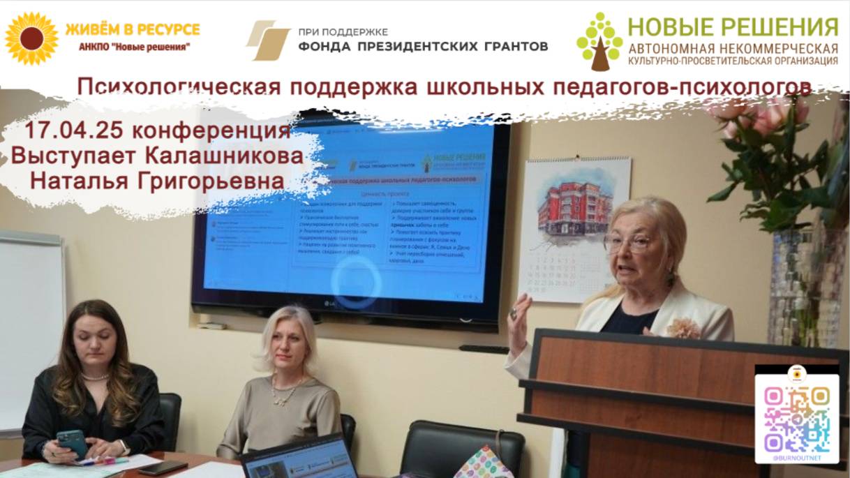 Руководитель проекта Наталья Калашникова: “От замысла к результатам” смотреть онлайн