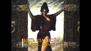 БЫТЬ ГЛАВНОЙ...ДЛЯ ВСЕХ