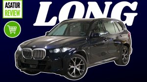 Детальный Обзор Китайского удлиненного BMW X5 30L G18 Carbon Black 2024 Параллельный импорт из Ки