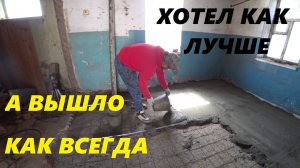 КУПИИЛ ДОМ НА ЮГЕ РЕМОНТ КУХНИ ЗАЛИЛ ПОЛ КАК Я ВЫШЕЛ ИЗ СИТУАЦИИ С ГРЯДКАМИ