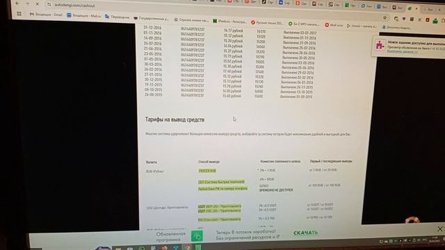 Autodengi-Лёгкий заработок для всех