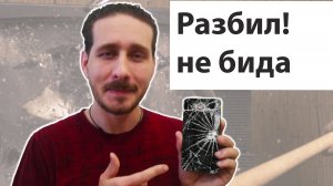 Ремонт телефонов без опыта и спец. оборудования своими руками, замена дисплея на телефоне.